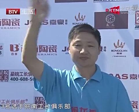 第一届“闽龙杯”最强瓦工挑战赛第五场周冠军皖南工长俱乐部